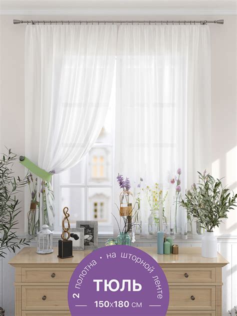 Тюль на петлях, кулиска, 4930896 2 шт. — 150х180 см. ♥ купить в ...