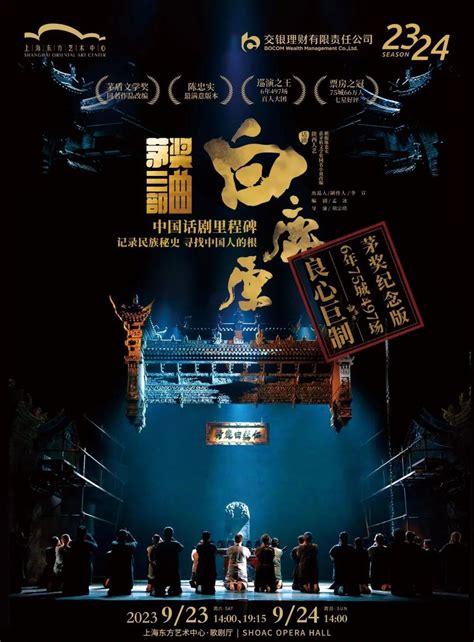 陕西人艺经典话剧《白鹿原》即将访沪，三代实力演员倾力打造澎湃号·湃客澎湃新闻 The Paper