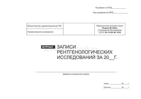 Форма 50 образец - 80 фото