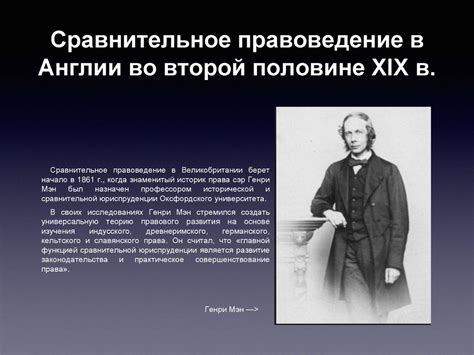 Сравнительное правоведение в Англии и США - презентация онлайн