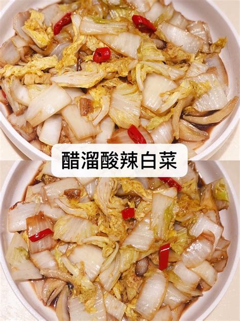 【酸辣开胃的减脂醋溜白菜㊙️太好吃了😋巨简单的做法步骤图】申申日食记下厨房