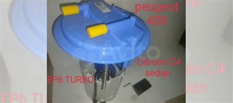 Насос топливный Citroen C4 sedan Пежо 408 turbo купить в Москве с ...