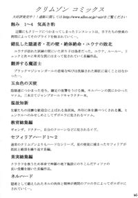 Sephiria Hard 3 Nhentai Hentai Doujinshi And Manga