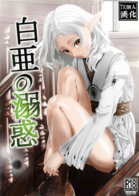 Hakua No Dekiwaku Nhentai Hentai Doujinshi And Manga