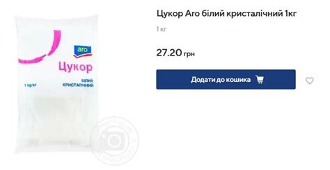 Сколько стоит сахар в Украине - как изменилась цена | OBOZ.UA