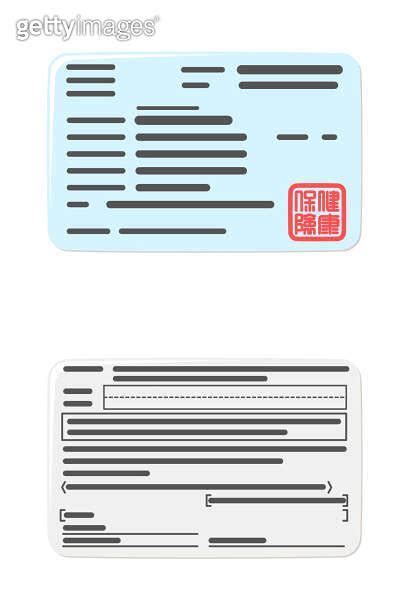 Front Side And Back Side Of National Health Insurance Card Identification Document 이미지