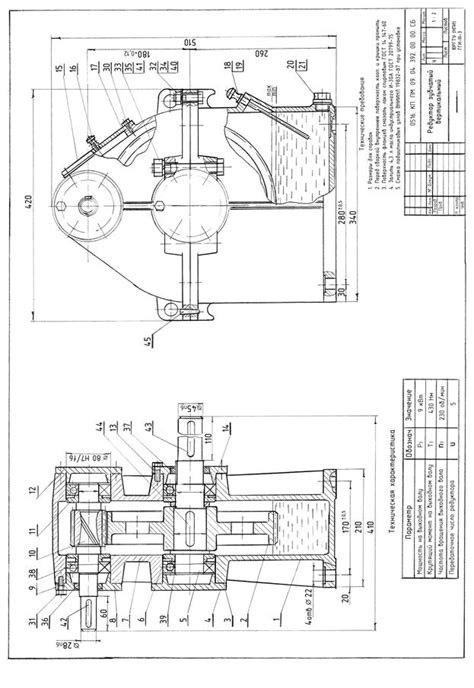Сборка редуктора