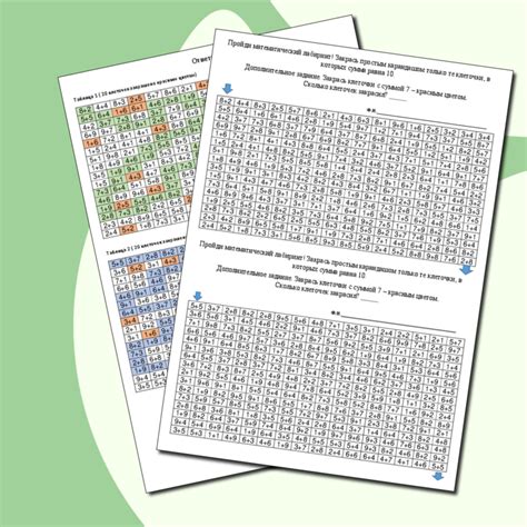 Математический лабиринт 6