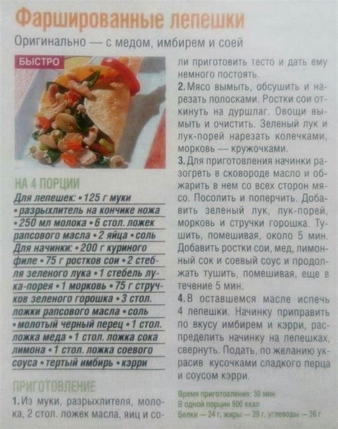 Фаршированные лепешки | Лепешки, Брокколи, Рецепты