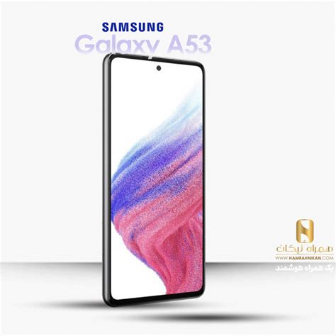 قیمت امروز گوشی موبایل سامسونگ Galaxy A53 از فروشگاه همراه نیکان