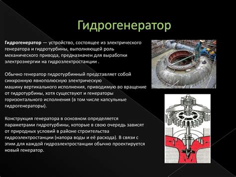 Генераторы электрического тока - презентация онлайн