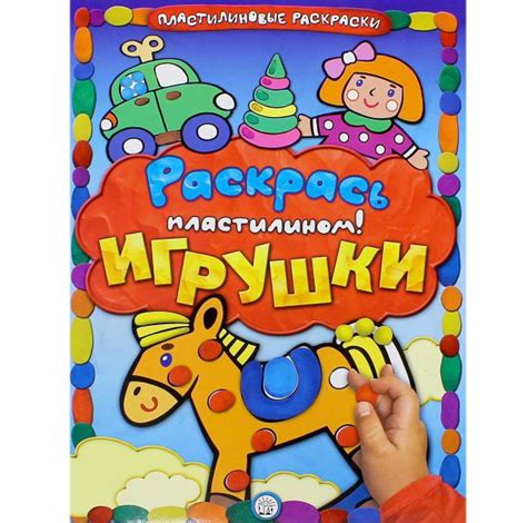 Пластилиновая раскраска Лабиринт Пресс Раскрась пластилином игрушки ...