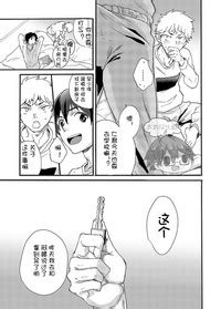 Iede Shounen 出奔少年 没有钱没有家那住宿费当然是 nhentai hentai doujinshi and manga