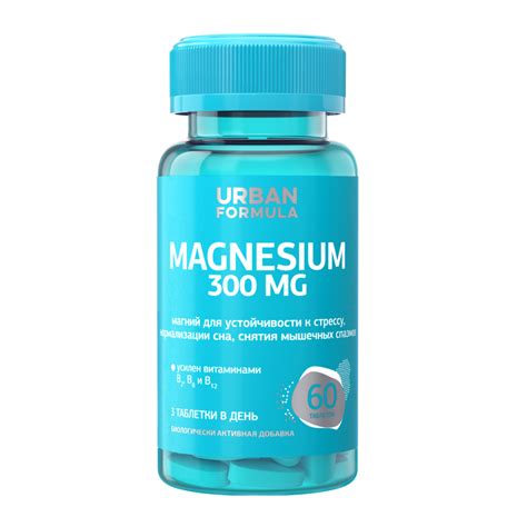 Урбан Формула таб №60 Magnesium Магний B6 форте цена — ⭐567 ₽ ⭐, купить ...