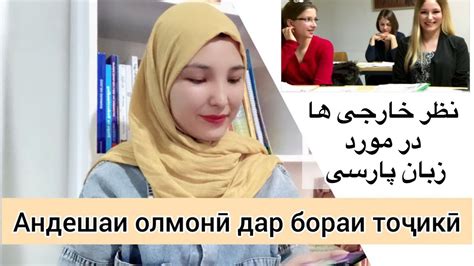 | نظر خارجی ها در مورد ایران - YouTube