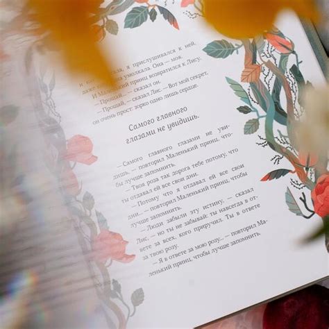 «Маленький принц» в МИФе: красивейшее подарочное издание. Смотрите ...