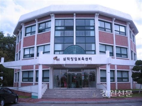 강원대 삼척창업보육센터 ‘bi 리모델링 지원사업 최종 선정