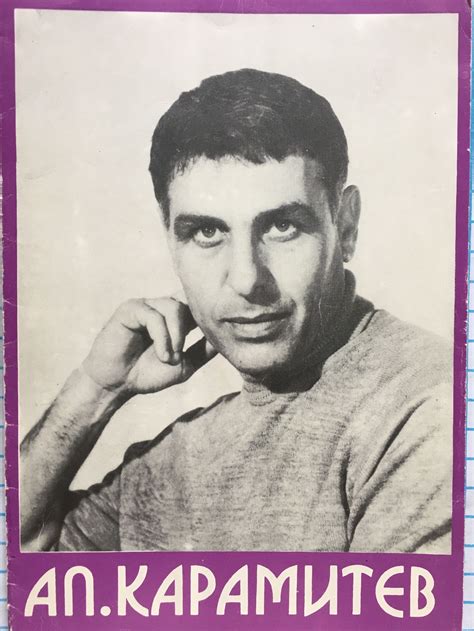 Апостол Карамитев | Ортограф - антикварна книжарница