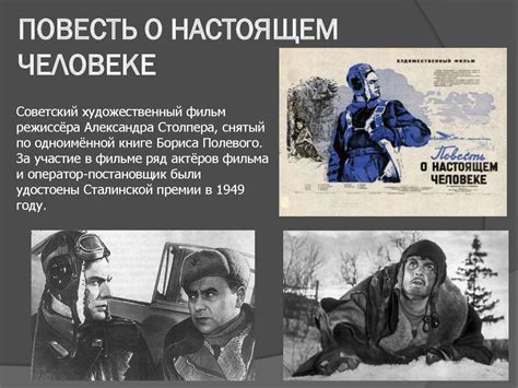 Лучшая экранизация книг о Великой отечественной войне - презентация онлайн