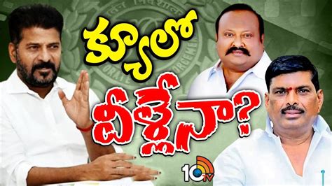 Party Changing Leaders Gossip Garage నెక్ట్స్‌ ఆ ఇద్దరేనా కేసుల