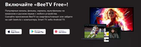 Самый выгодный тариф для смартфона Beeline с интернетом