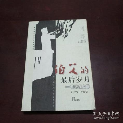 走近魯迅｜他是「偉大的」魯迅，更是心中的「伯父」 每日頭條