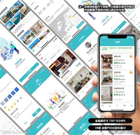 酒店住宿预订app设计图 客户端界面 移动界面设计设计图库昵图网