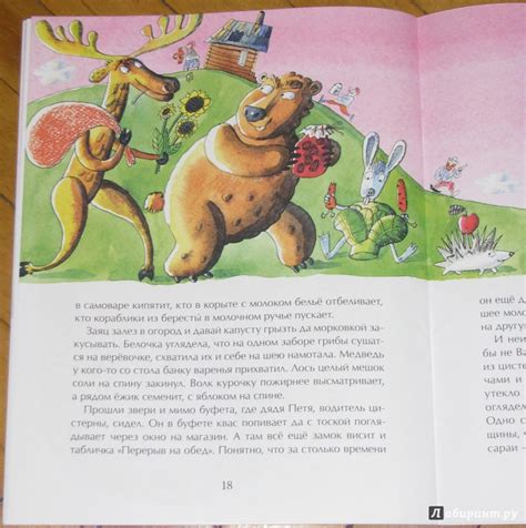 Книга: Молочная сказка - Анна Глянченко. Купить книгу, читать рецензии ...