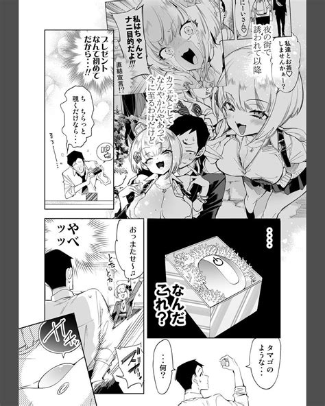 Oniitachi To Ocha Shimasen Kaa 8 Page 6 Nhentai Hentai Doujinshi And Manga
