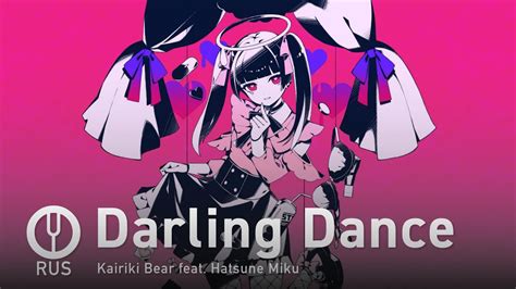 Vocaloid на русском Darling Dance Onsa Media YouTube