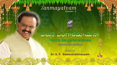 Paluke Bangaramayena S P Balasubrahmanyam Ramadasu Keertana New