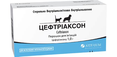 Цефтріаксон| Корпорація «Артеріум»