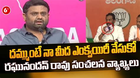 Raghunandan Rao Slams Pilot Rohith Reddy Brs Vs Bjp Telangana