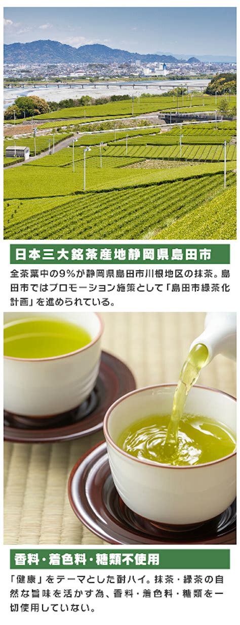 【楽天市場】セイコーマート Secoma 静岡割り 抹茶ハイ 340ml 24本入 オンライン 通販 セコマ 静岡 抹茶 緑茶 ハイボール