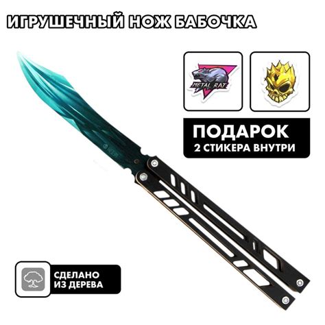 Деревянный нож бабочка Dragon glass детский / 2 стикера - купить с ...