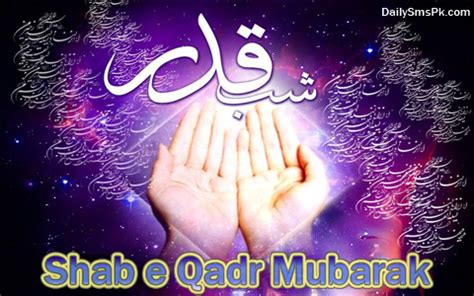 Religious Wallpapers Shab E Qadar Mubarak Image