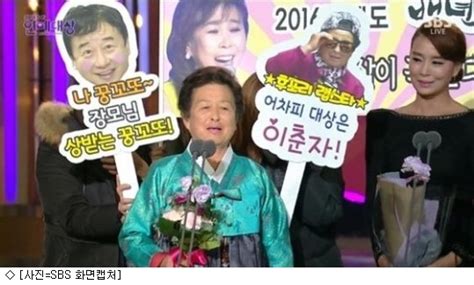 [sbs연예대상] 자기야 마스코트 이춘자 여사 인기상 수상