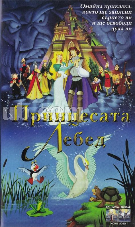 Принцесата лебед | The Dubbing Database | Fandom