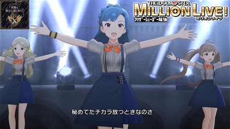 【ミリシタmvas】創造は始まりの風を連れて 松田亜利沙ロコ七尾百合子箱崎星梨花天空橋朋花 サミット リバーン アナザーシェーダー