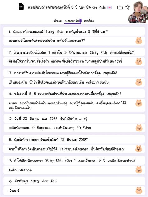 ibib on Twitter RT KingquokkaTH มาดการตอบคำถามรอบพรลมตอนครบรอบ