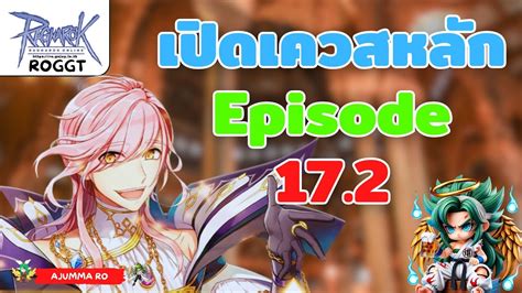 ROGGT EP 537 Sura TC ตวท 3 เปดเควส 17 2 YouTube