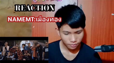 REACION NAMEMT เมองทอง Prod By NINO YUPP YouTube