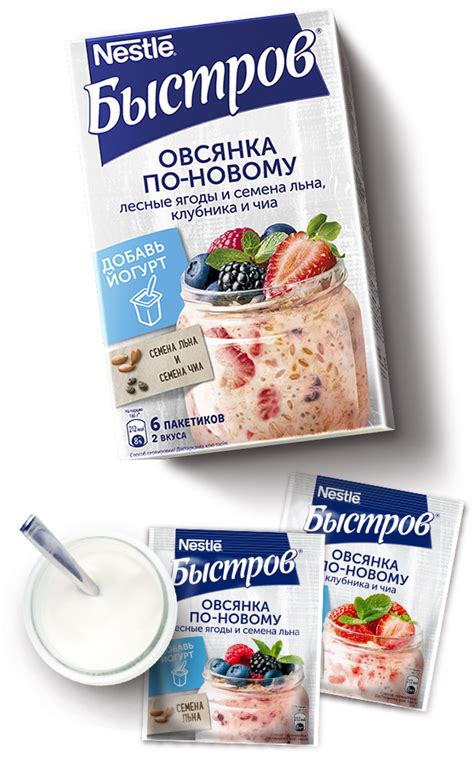 Овсянка по-новому