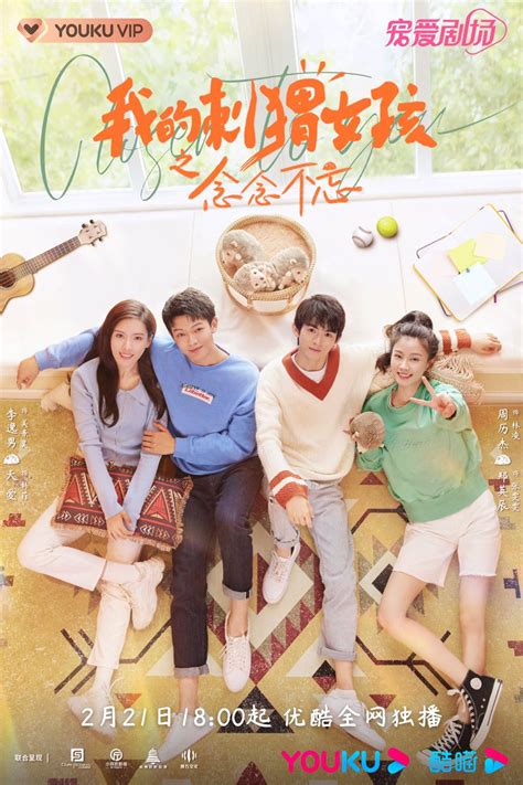 Cdrama Tweets On Twitter Youkus Youth Campus Webdrama ClosertoYou2