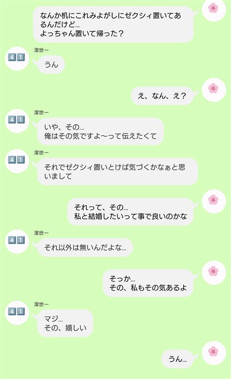 凛＊3014リク受け付け停止中 On Twitter リクエスト作品 彼女の家に遊びに行ってこれ見よがしにゼiクiシiィを置いて