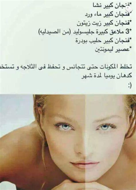 ماسكات طبيعية للوجه اجمل وصفات و خلطات طبيعية للوجه