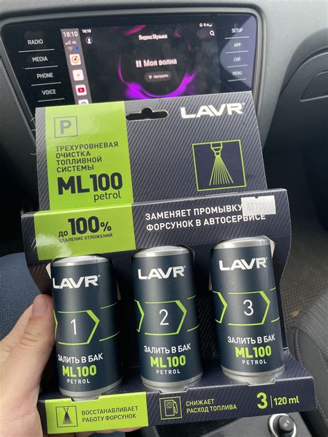 Промывка топливной системы Lavr ML100 — Skoda Octavia A7 Mk3, 1,8 л ...