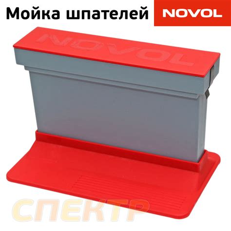 Мойка для очистки шпателей Novol, цена в Воронеже от компании СПЕКТР36