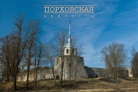 Порхов. Порховская крепость.: dimon_porter — LiveJournal