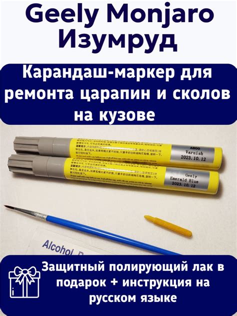 Маркер для Сколов Царапин купить на OZON по низкой цене